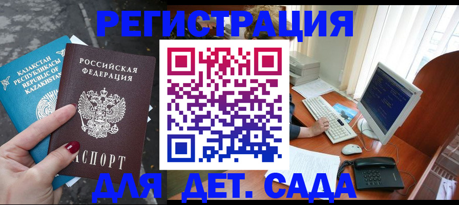 временная регистрация гарантия в Калужской области