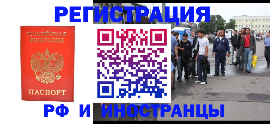 временная регистрация недорого в Калужской области